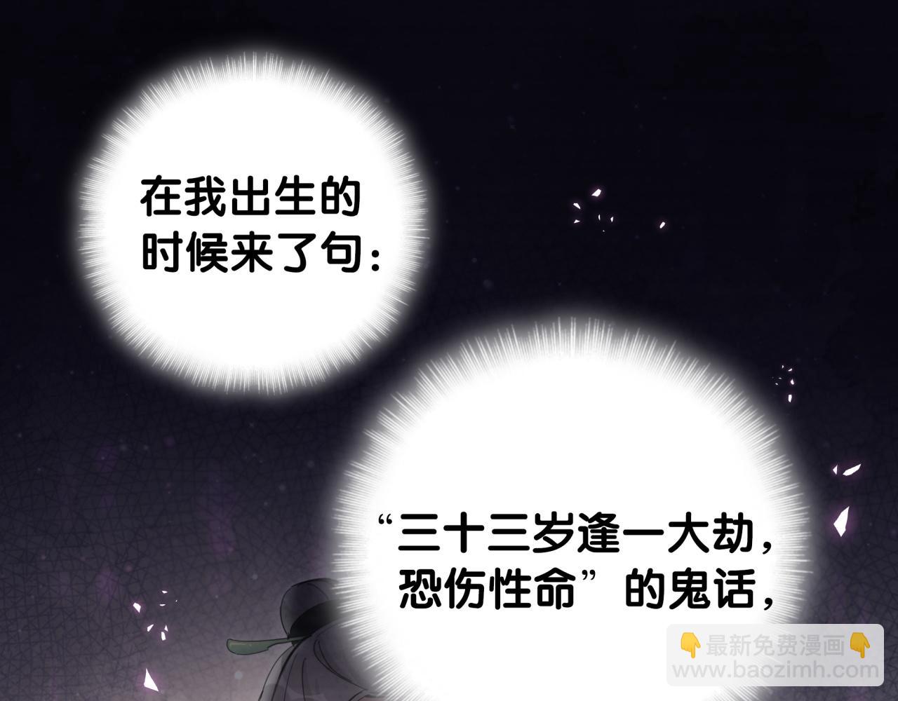 第2话 这忙我帮不了8