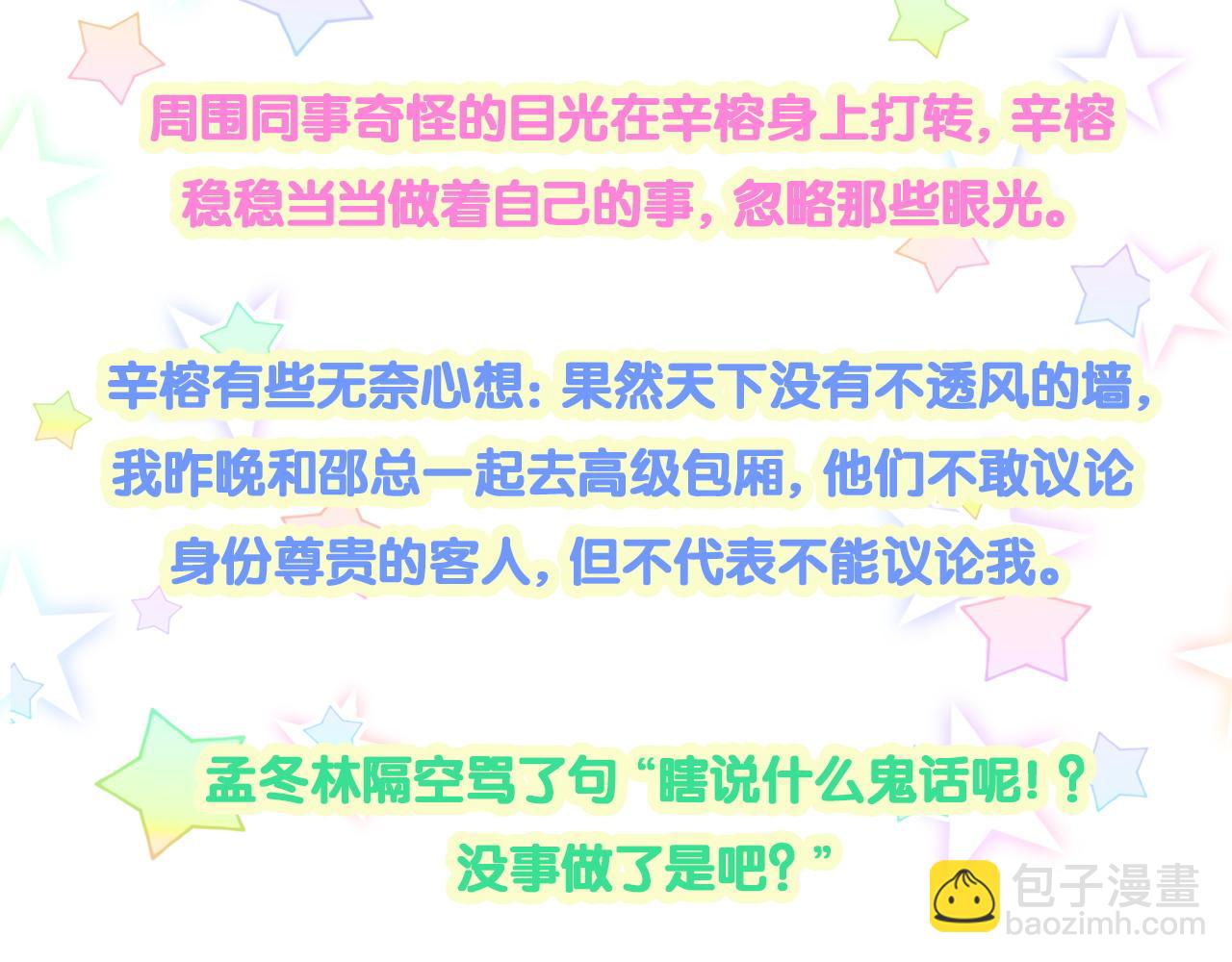 第15话 想去就去吧104