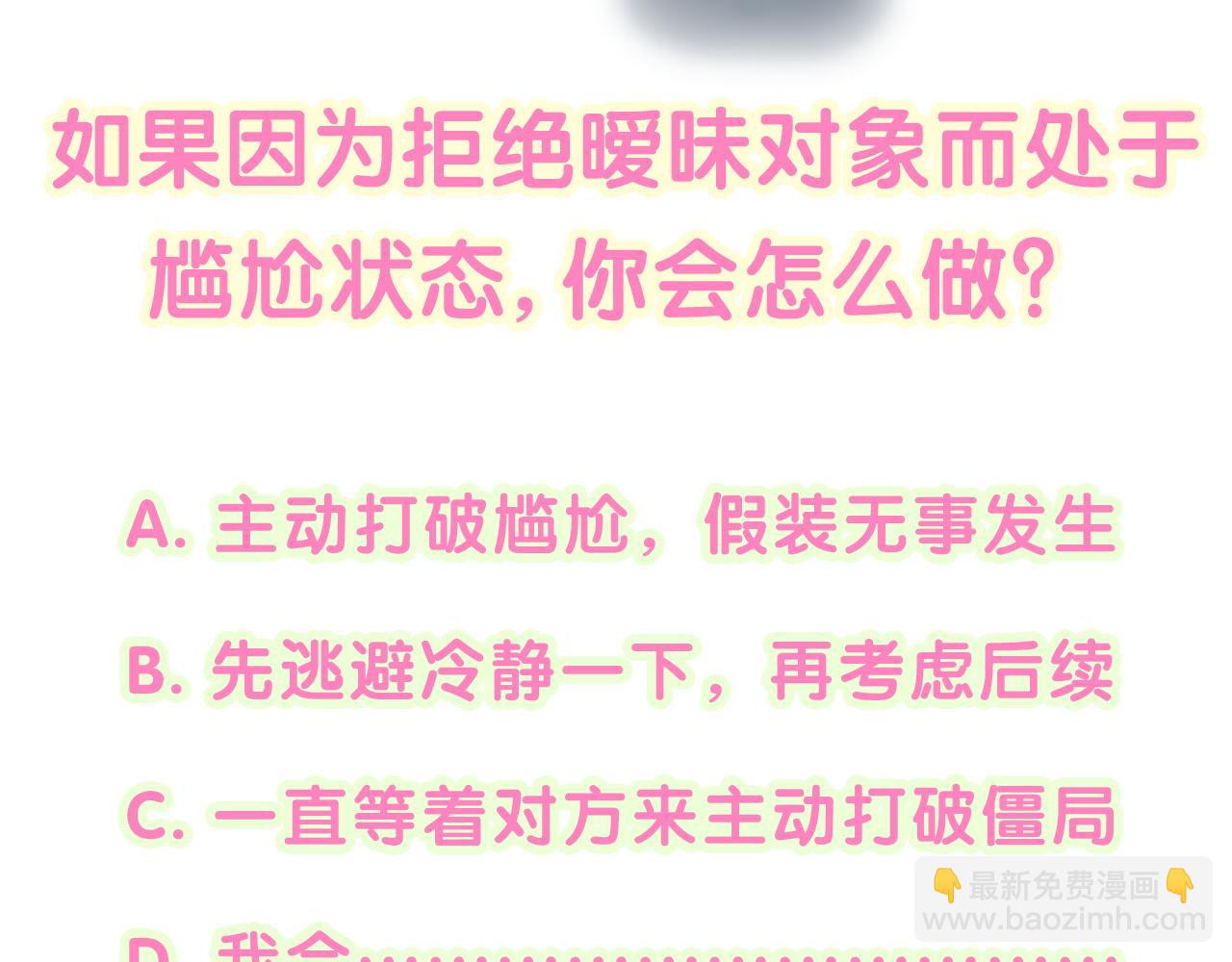 第15话 想去就去吧108