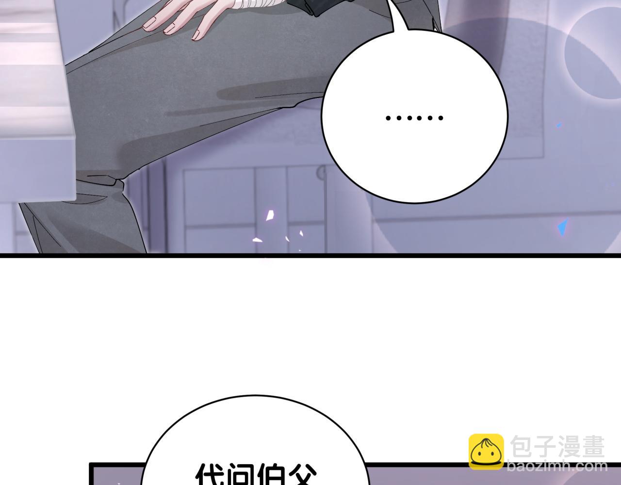 第24话 邵总您怎么来了？11