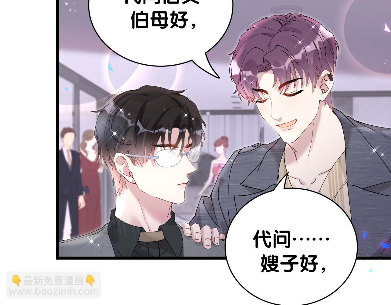 第24话 邵总您怎么来了？12