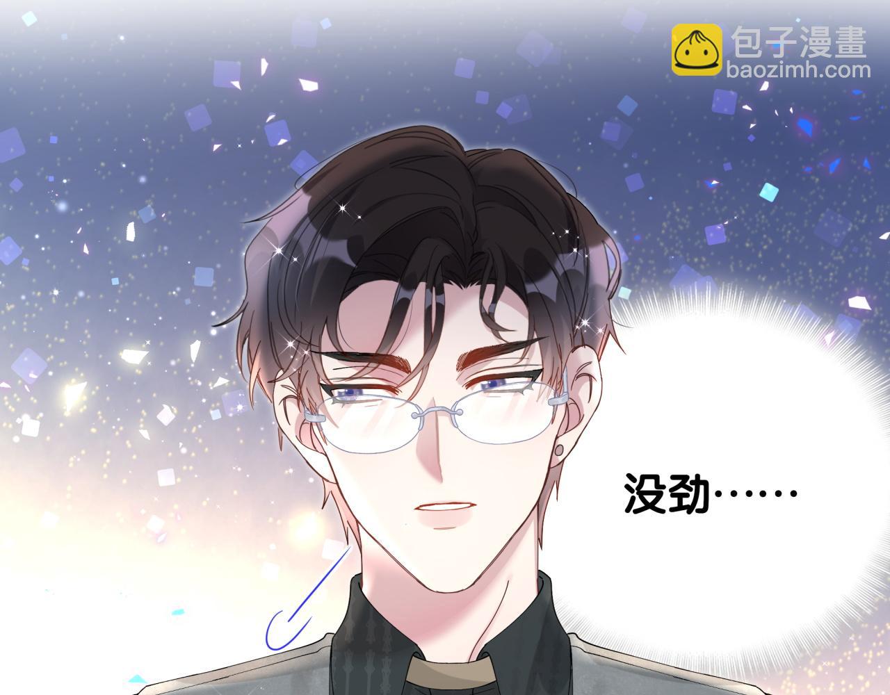 第24话 邵总您怎么来了？14