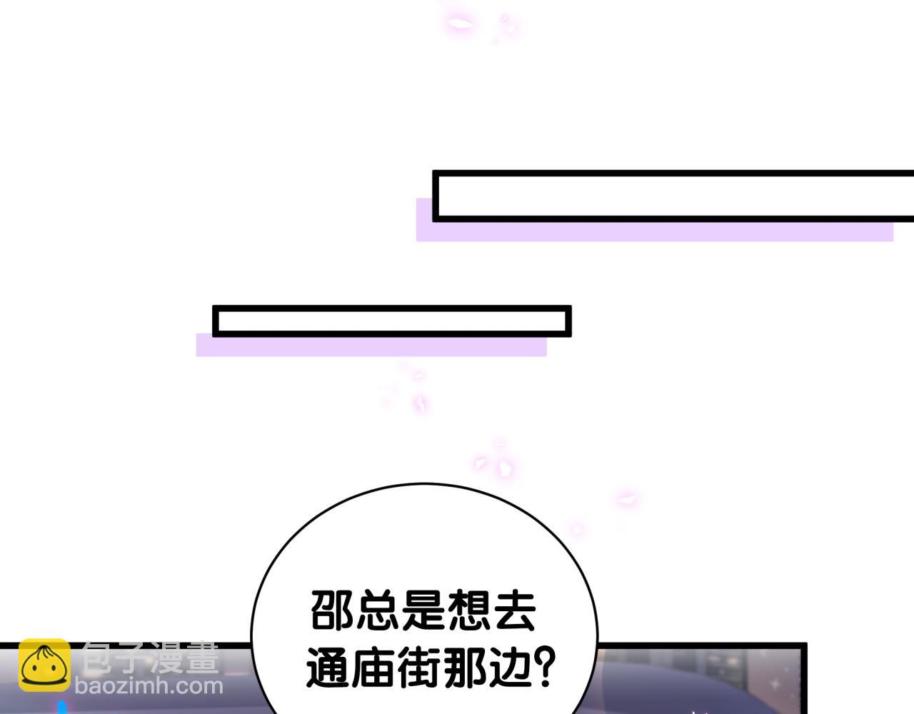 第24话 邵总您怎么来了？19
