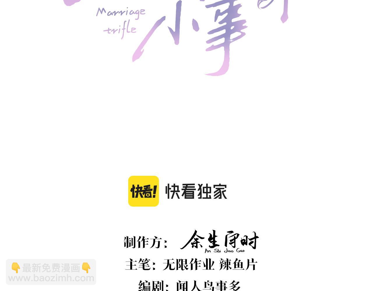 第24话 邵总您怎么来了？2