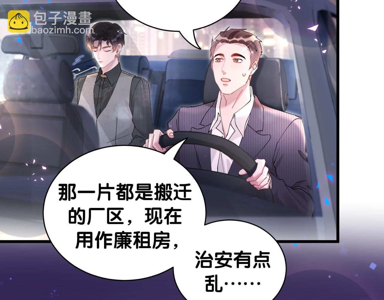 第24话 邵总您怎么来了？20