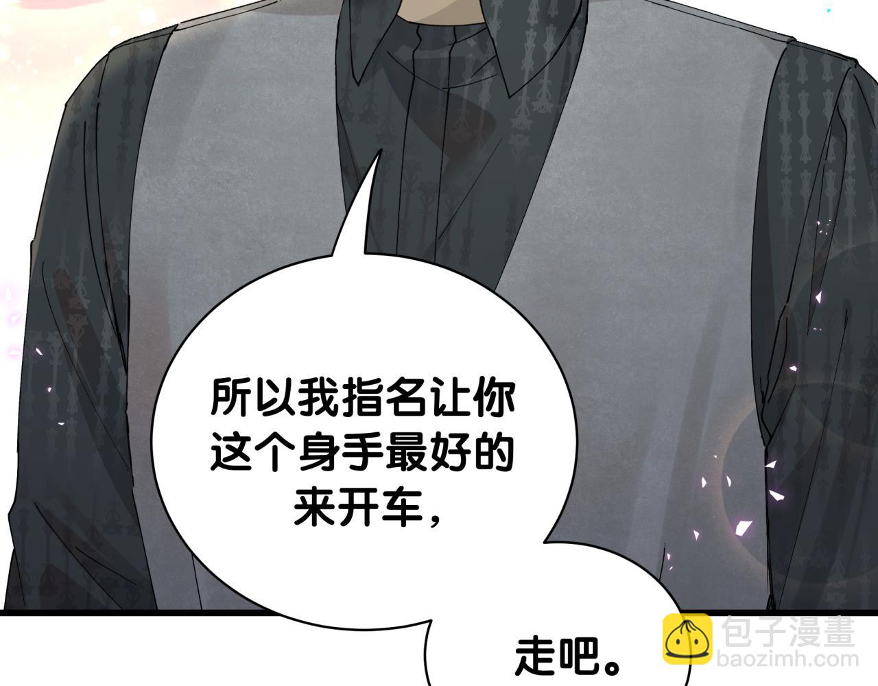 第24话 邵总您怎么来了？22