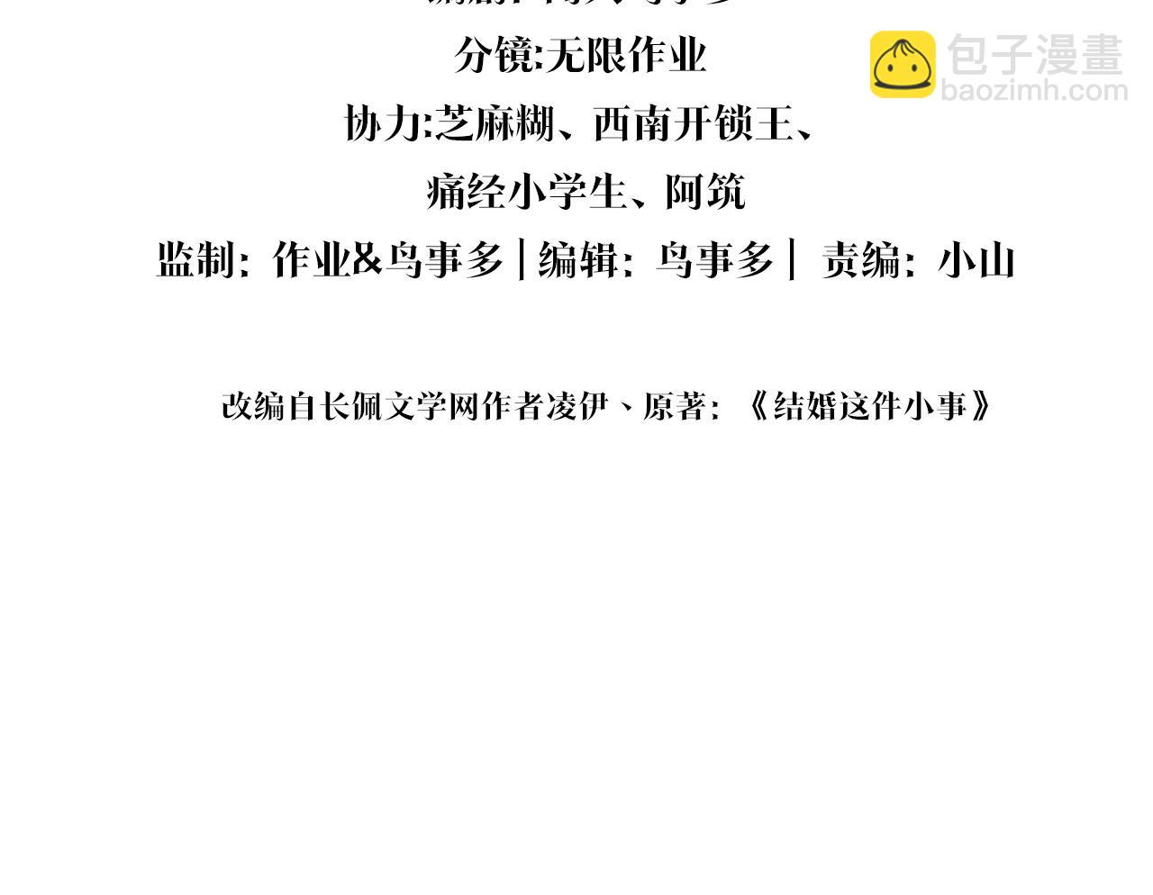 第24话 邵总您怎么来了？3