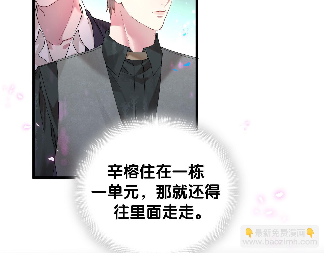 第24话 邵总您怎么来了？30