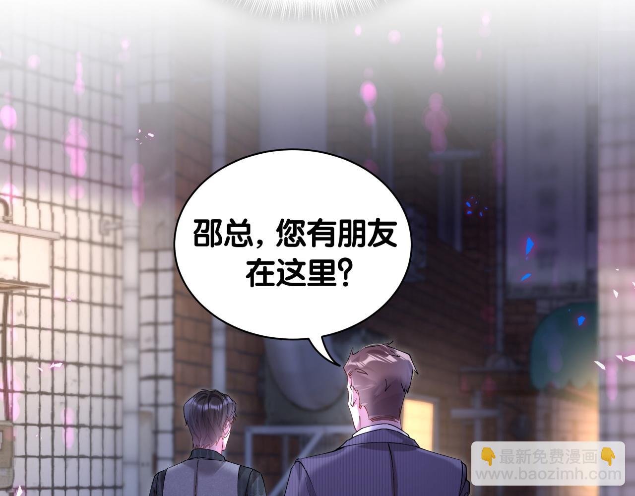 第24话 邵总您怎么来了？31