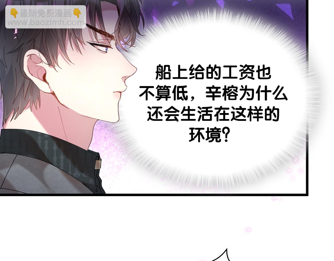 第24话 邵总您怎么来了？33