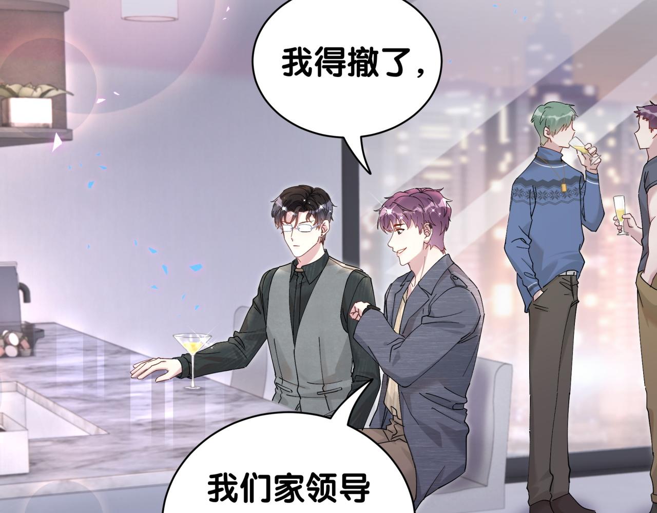 第24话 邵总您怎么来了？5