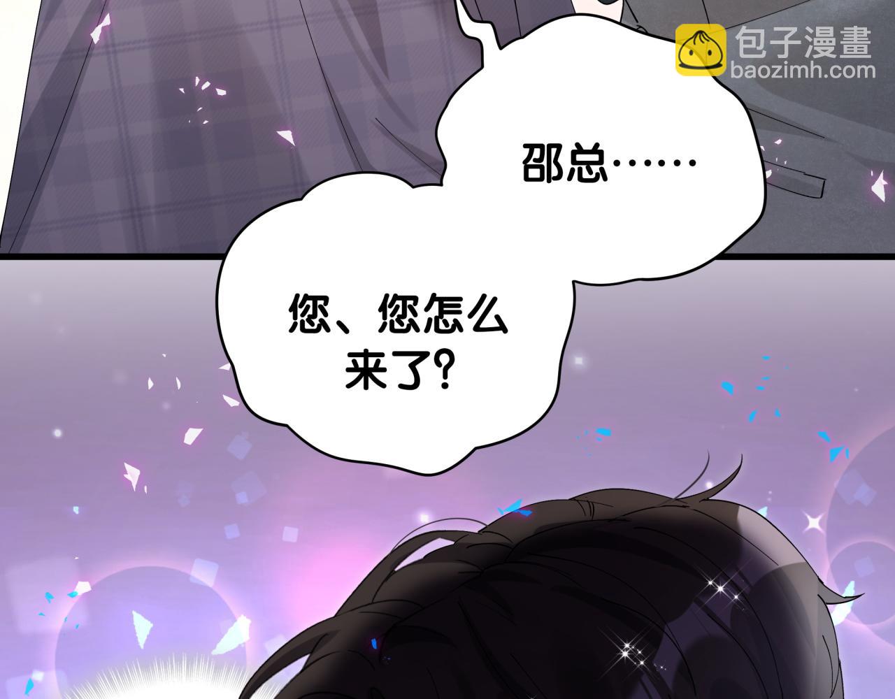 第24话 邵总您怎么来了？56