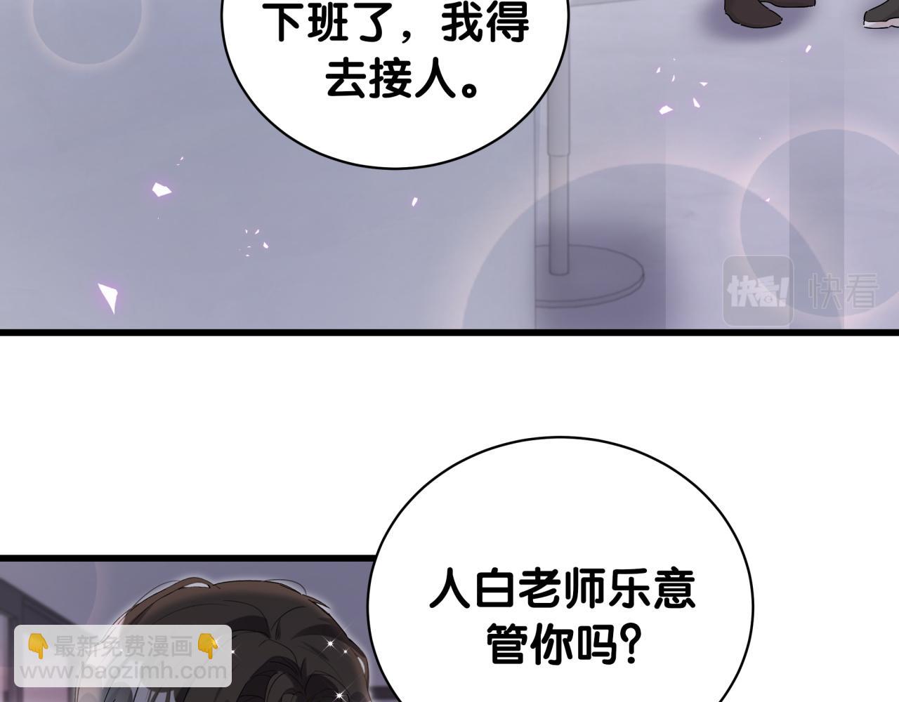 第24话 邵总您怎么来了？6