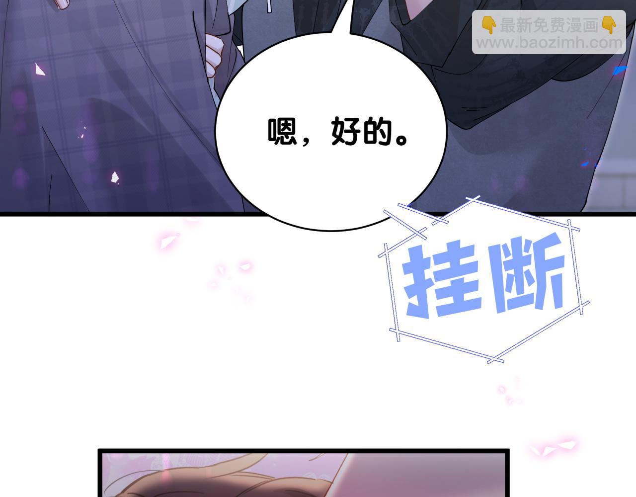 第24话 邵总您怎么来了？67