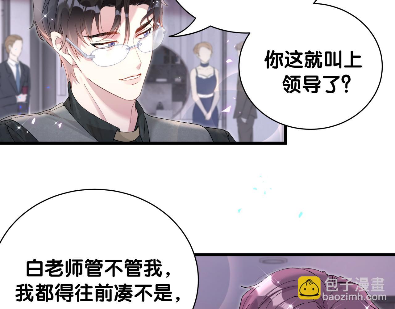 第24话 邵总您怎么来了？7