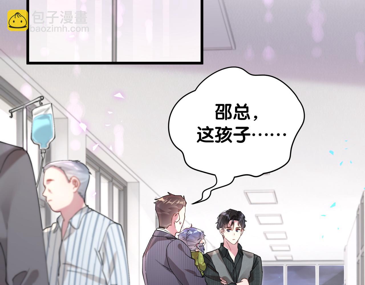 第24话 邵总您怎么来了？74