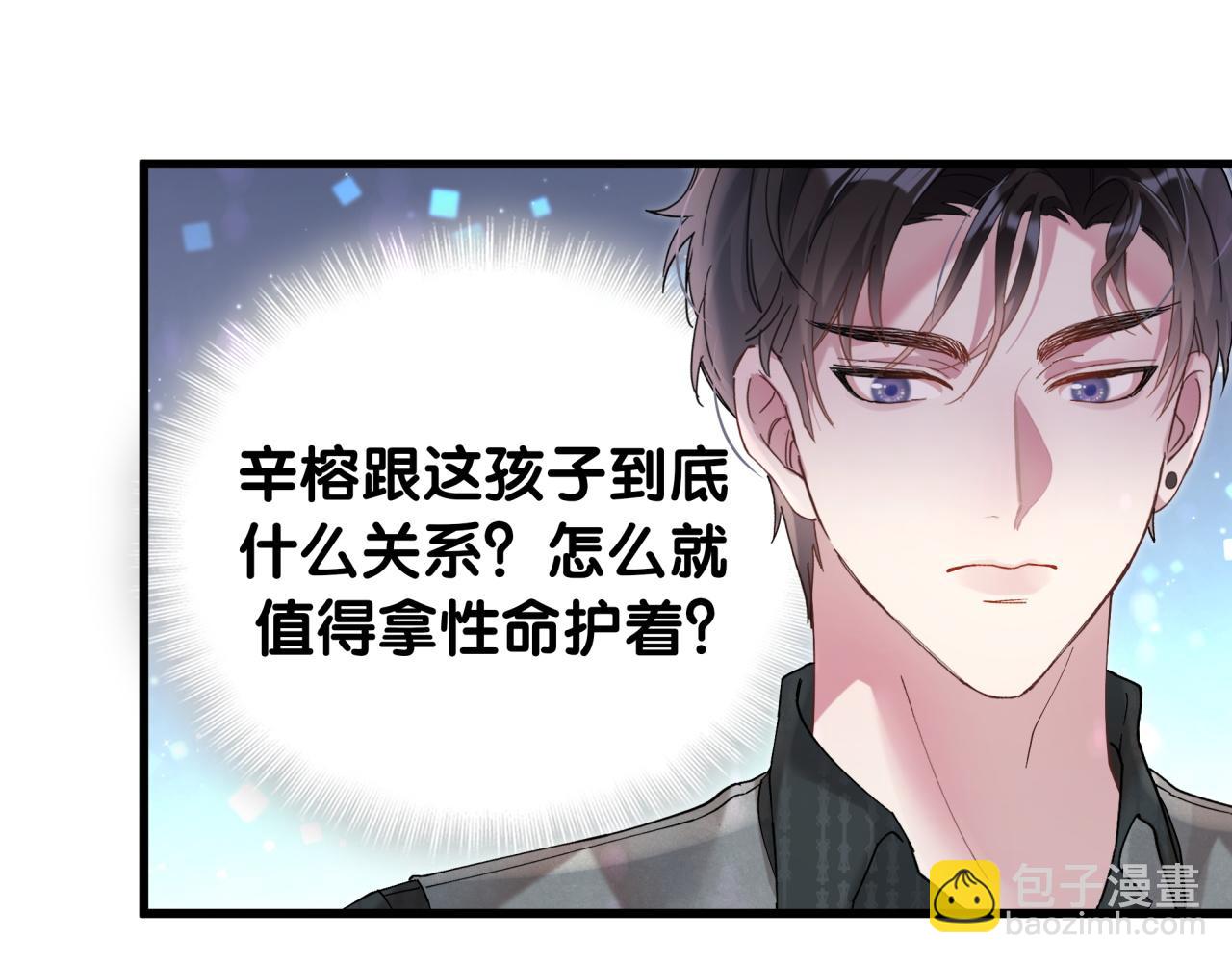 第24话 邵总您怎么来了？76