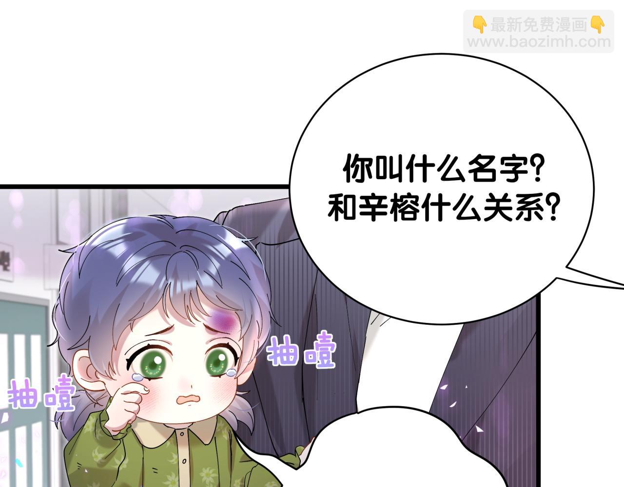 第24话 邵总您怎么来了？77