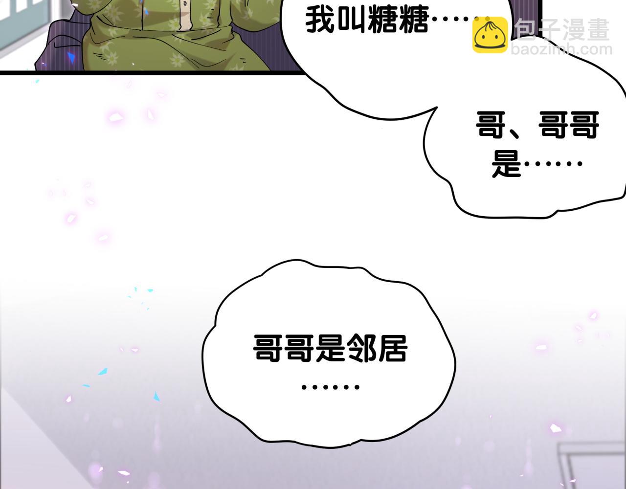 第24话 邵总您怎么来了？78
