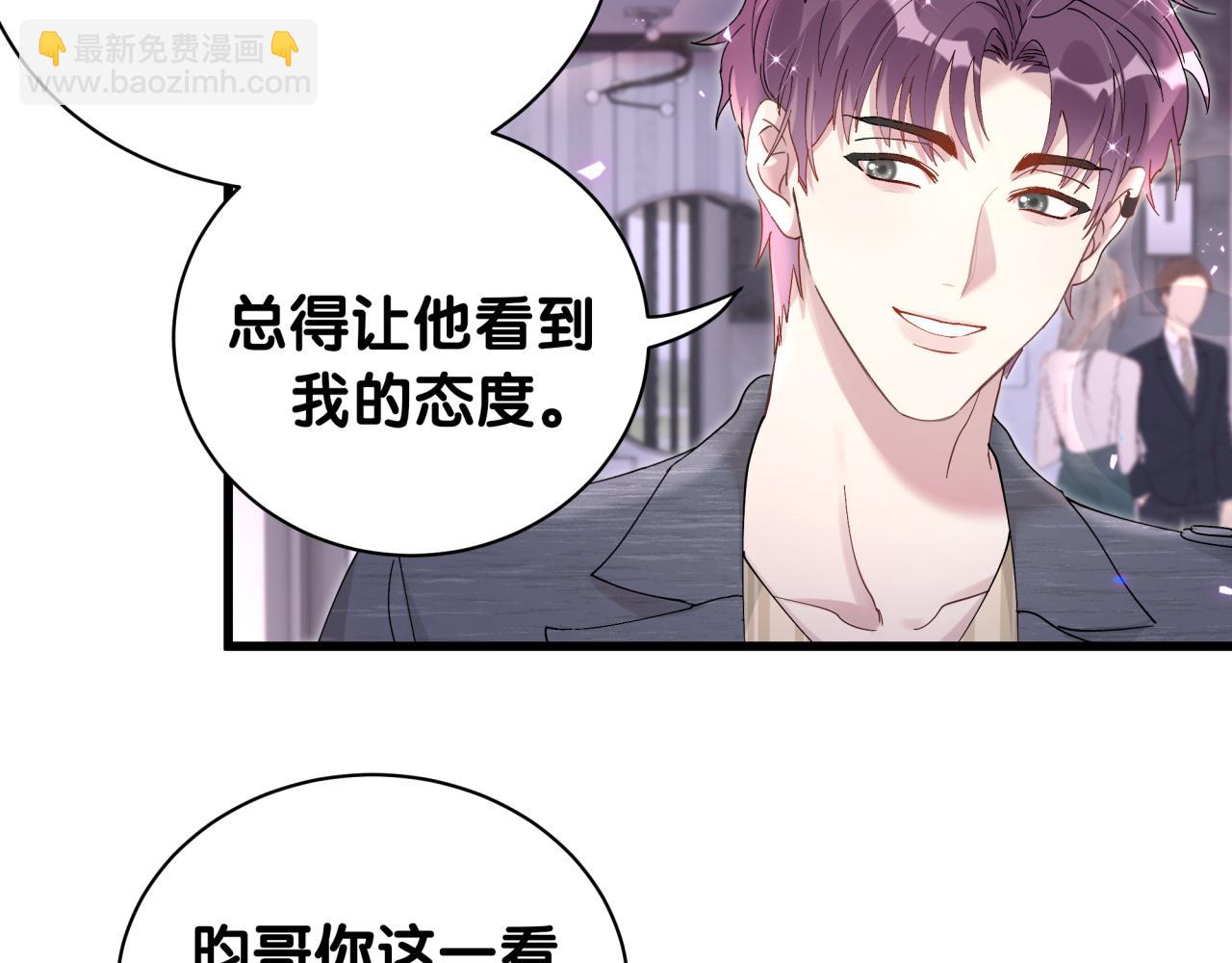 第24话 邵总您怎么来了？8