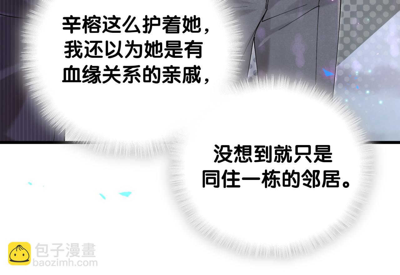 第24话 邵总您怎么来了？81