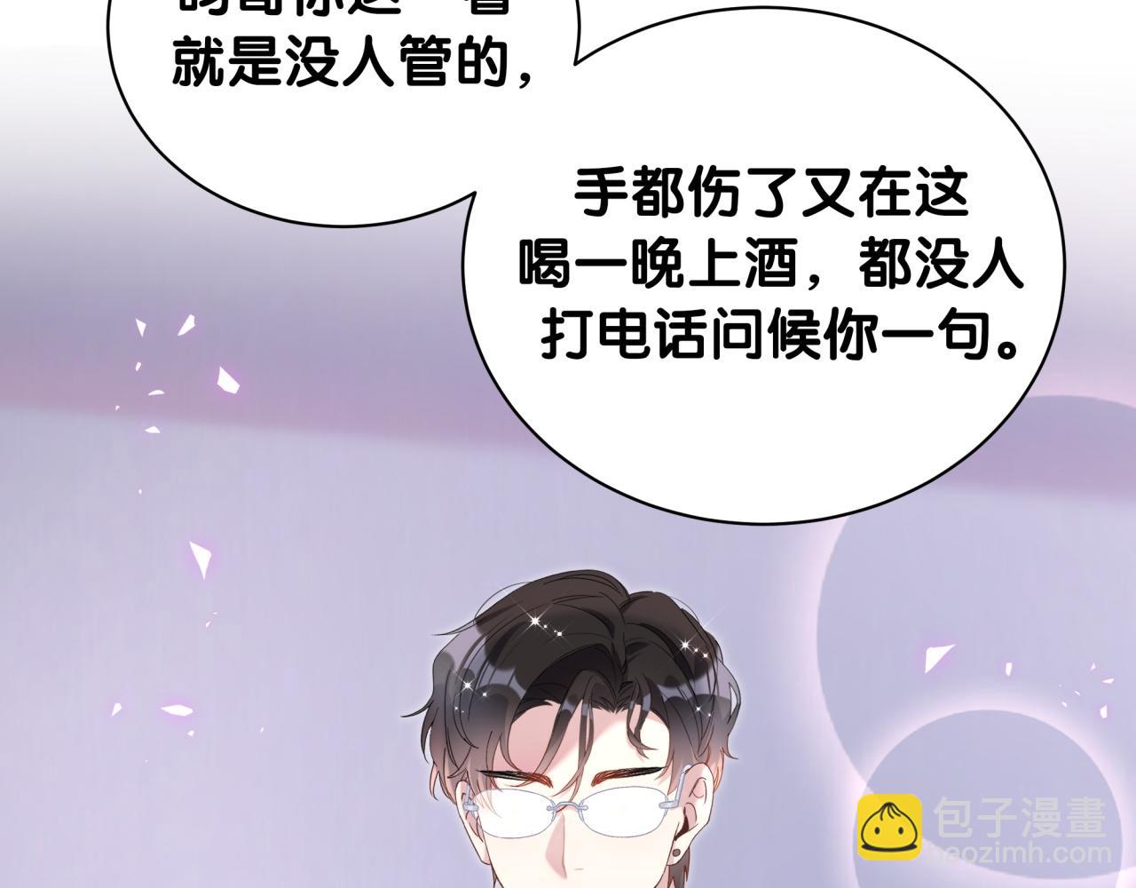 第24话 邵总您怎么来了？9