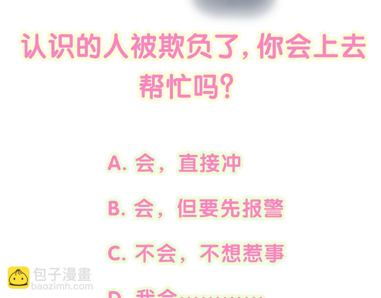 第24话 邵总您怎么来了？95