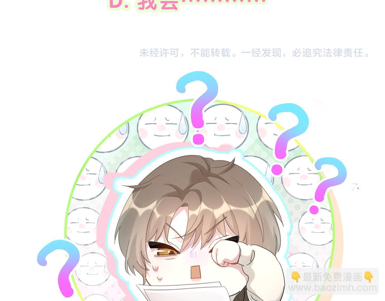 第24话 邵总您怎么来了？96