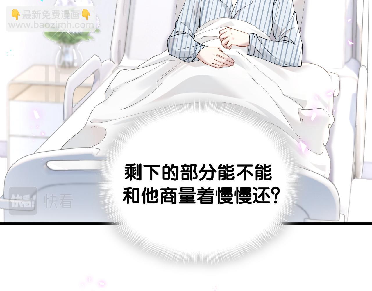 第25话 邵总帮你搞定了60