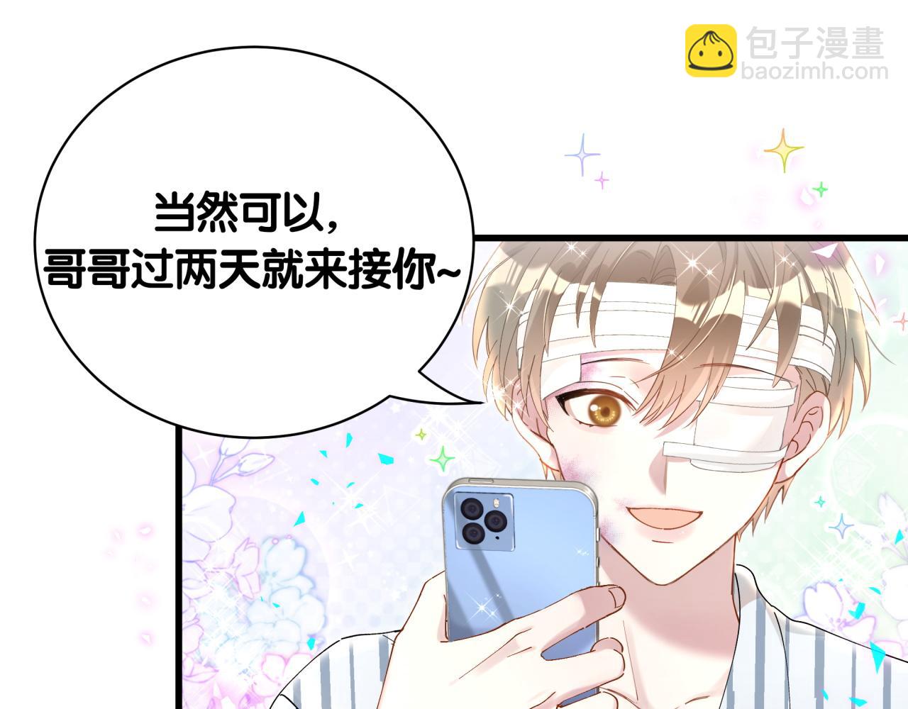 第25话 邵总帮你搞定了80