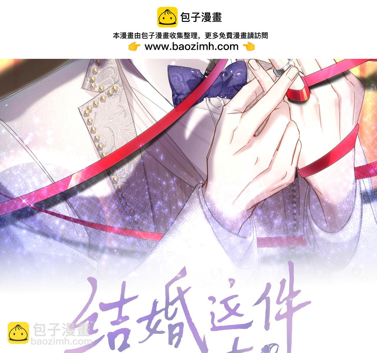 第30话 挑个你喜欢的戒指1