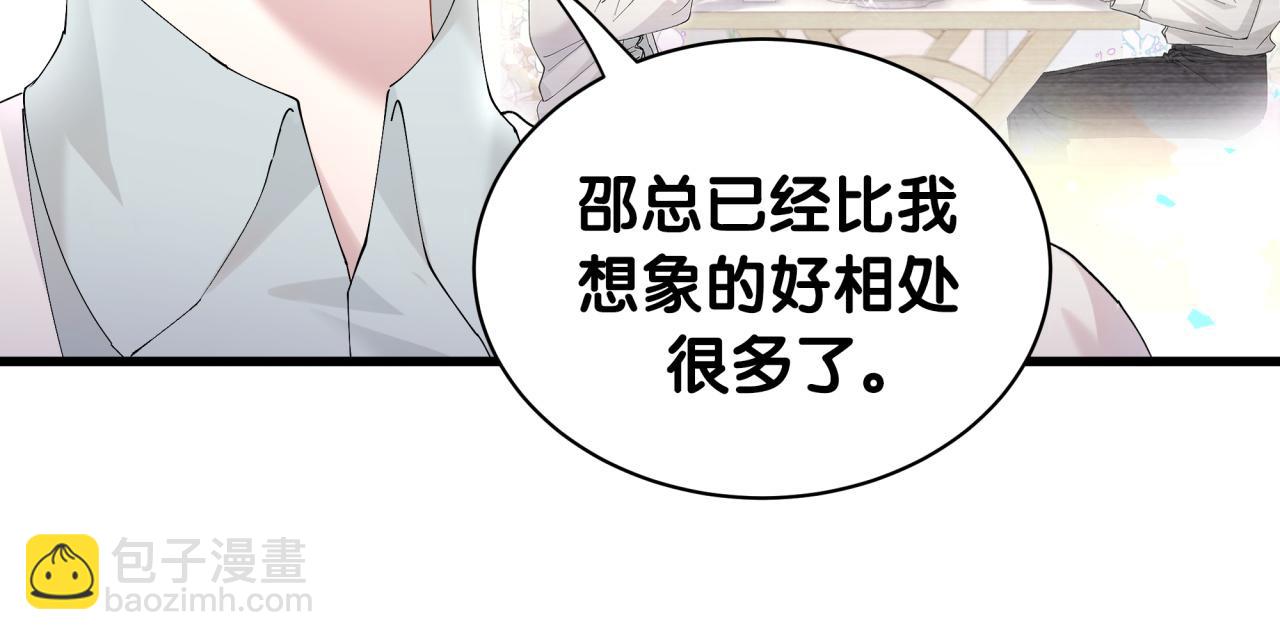 第30话 挑个你喜欢的戒指12