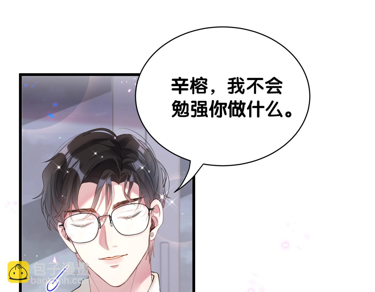 第30话 挑个你喜欢的戒指13