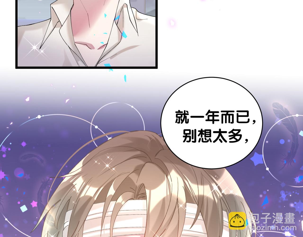 第30话 挑个你喜欢的戒指14