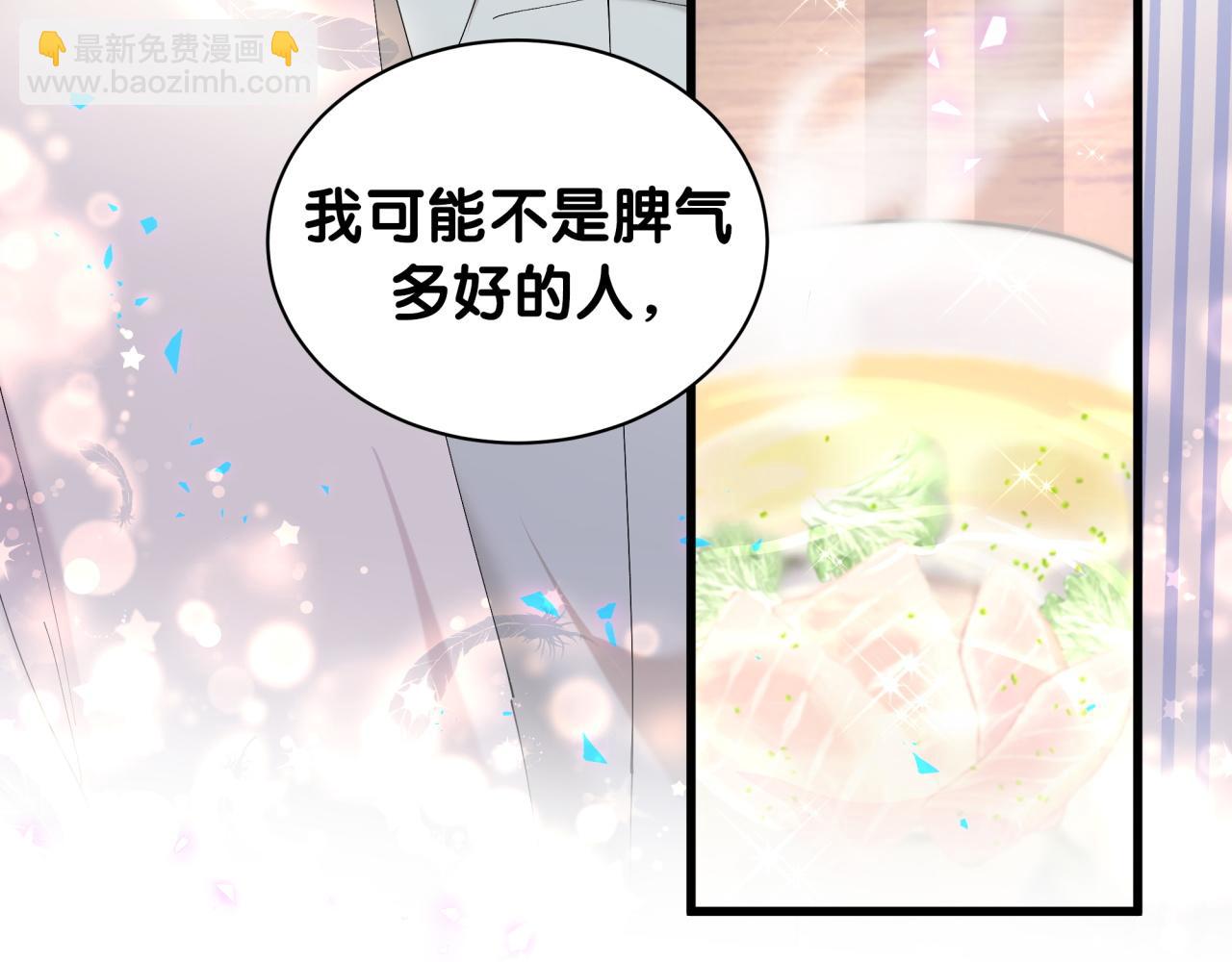 第30话 挑个你喜欢的戒指16