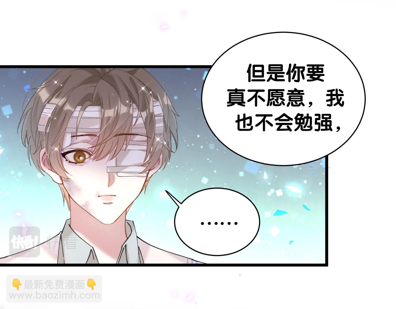 第30话 挑个你喜欢的戒指17