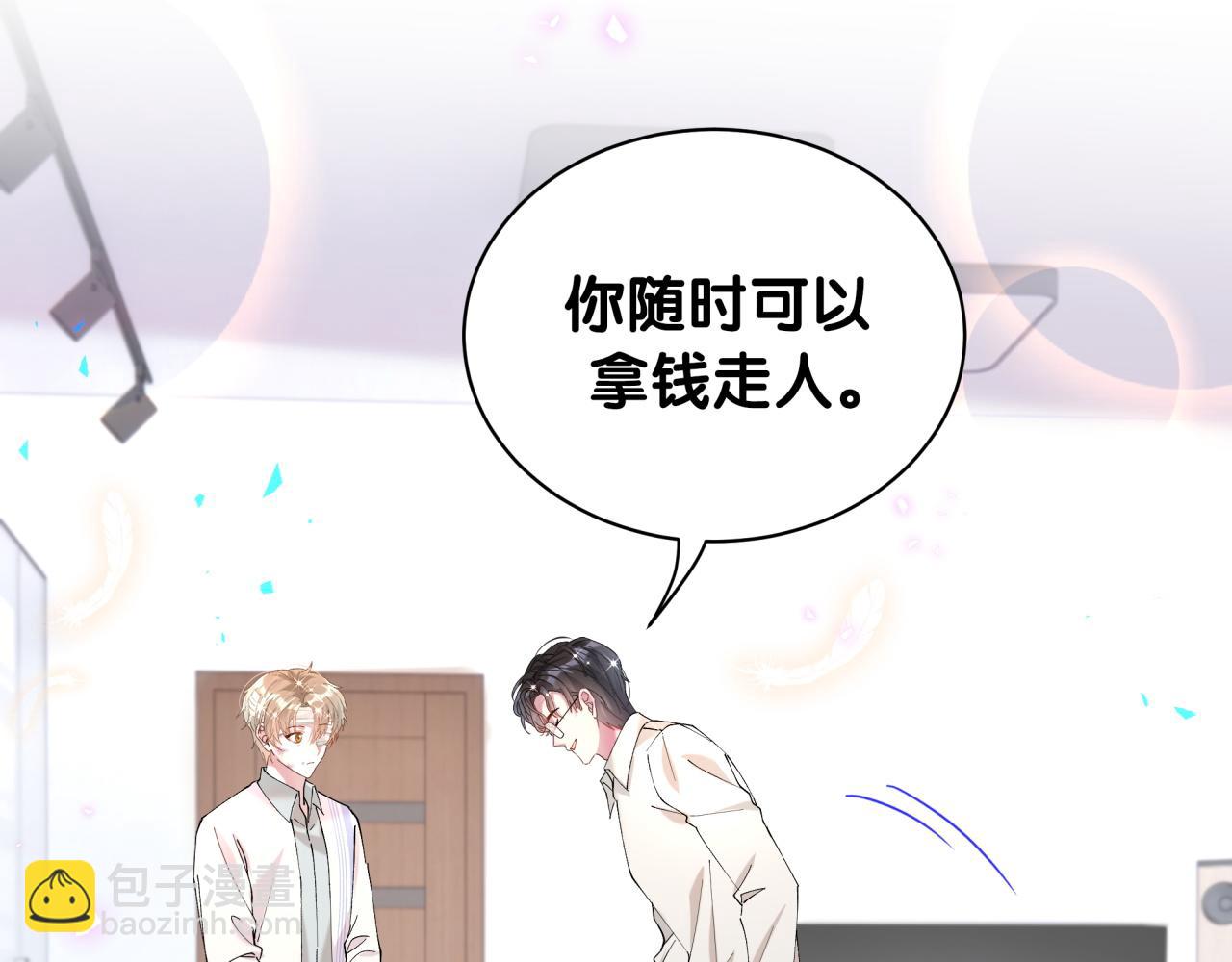 第30话 挑个你喜欢的戒指18