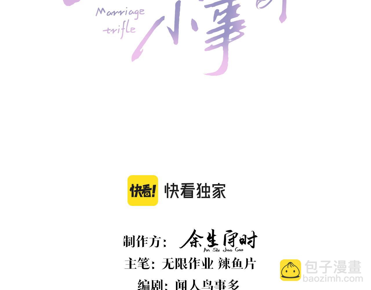 第30话 挑个你喜欢的戒指2
