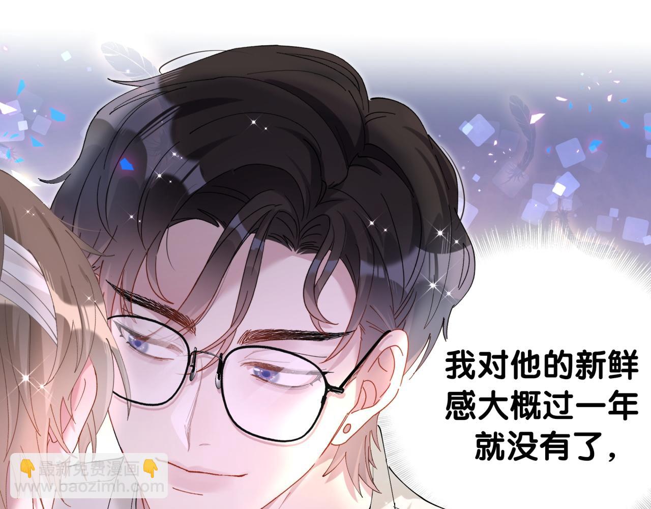 第30话 挑个你喜欢的戒指25