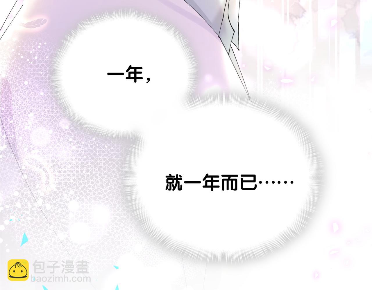 第30话 挑个你喜欢的戒指28