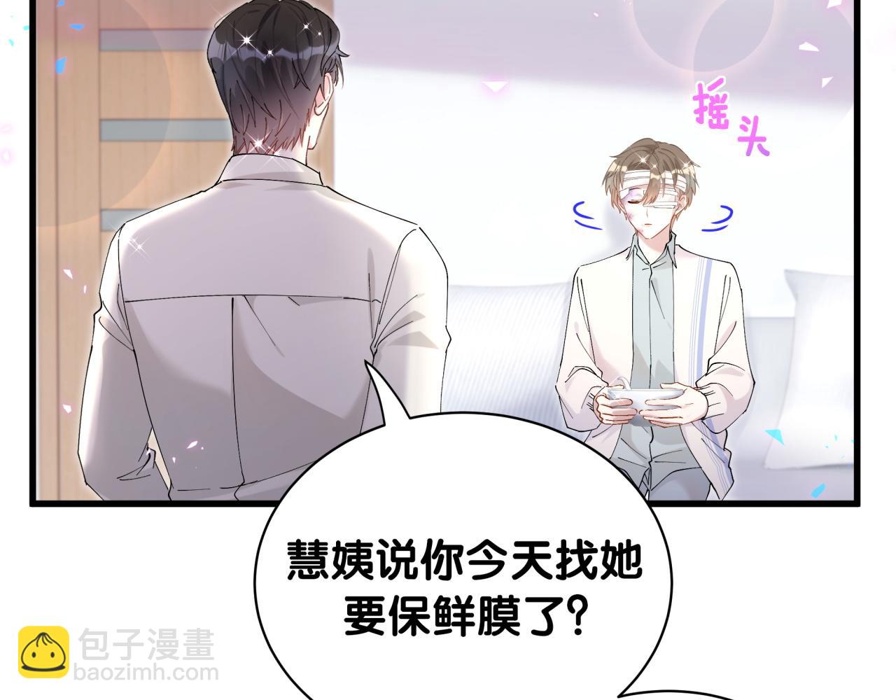 第30话 挑个你喜欢的戒指34