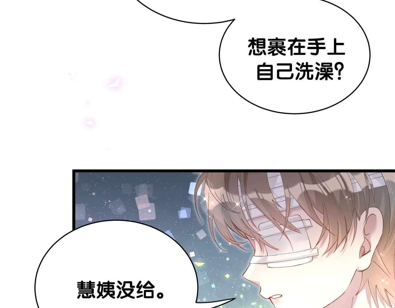 第30话 挑个你喜欢的戒指35