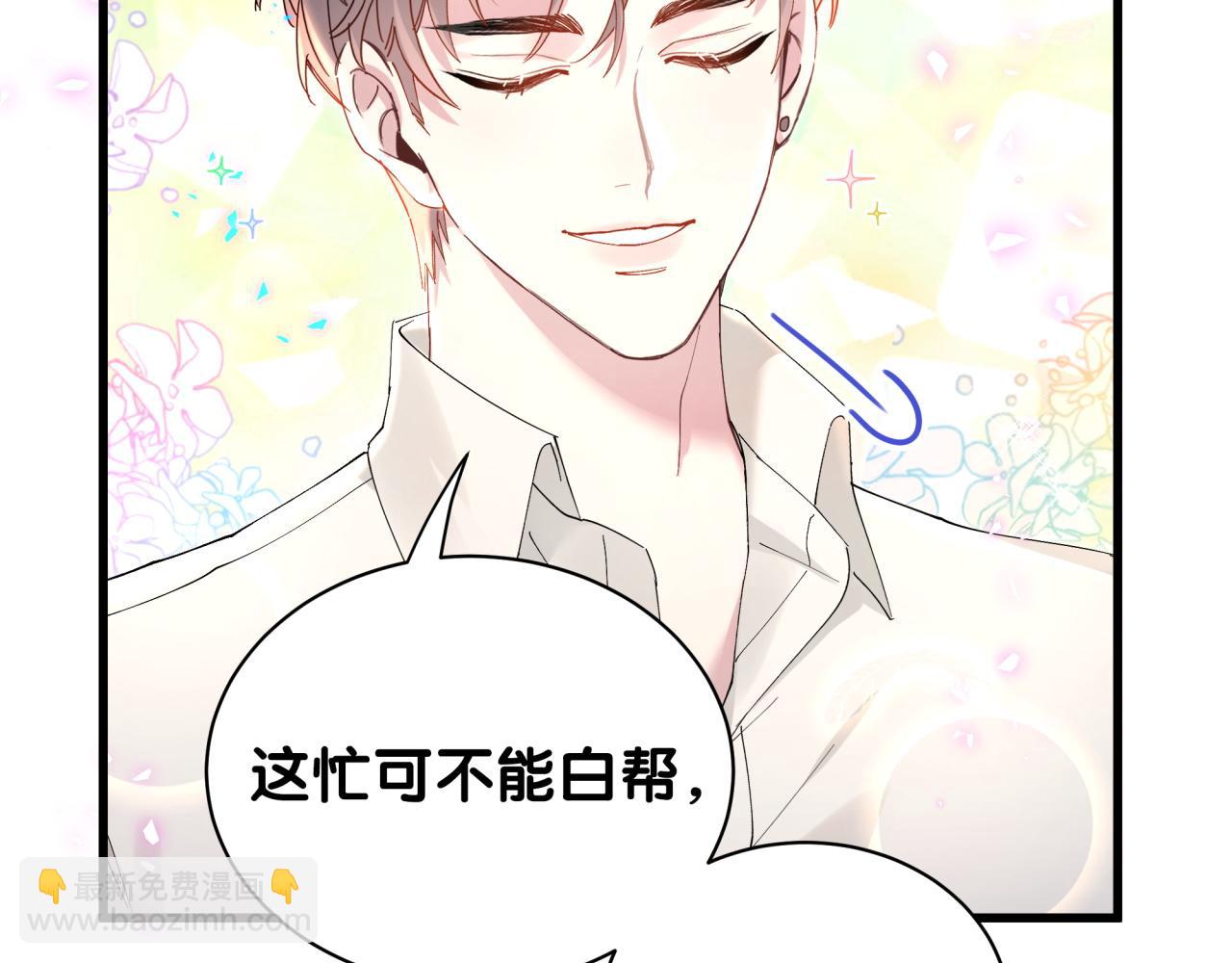 第30话 挑个你喜欢的戒指39