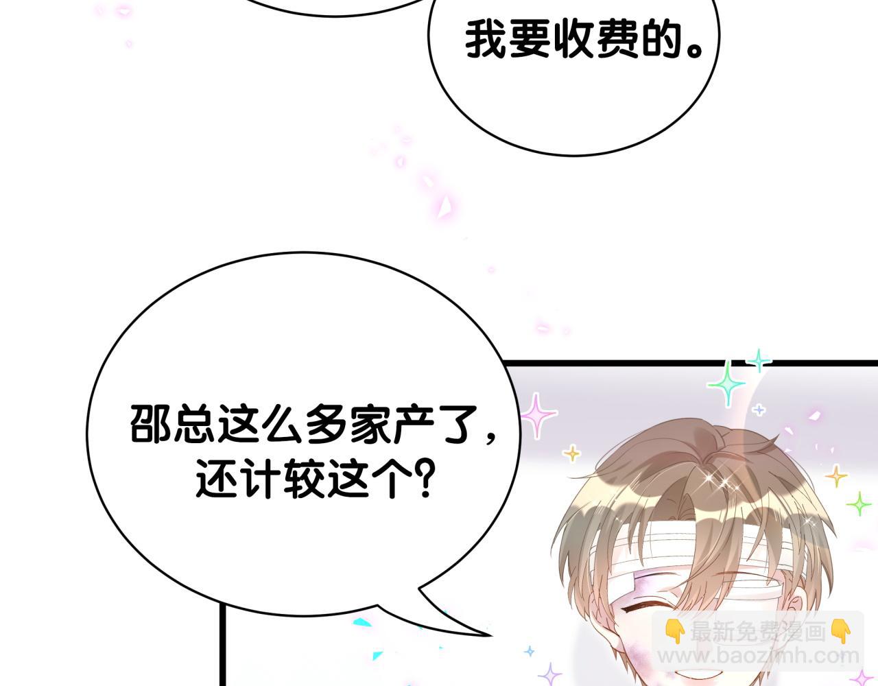 第30话 挑个你喜欢的戒指40
