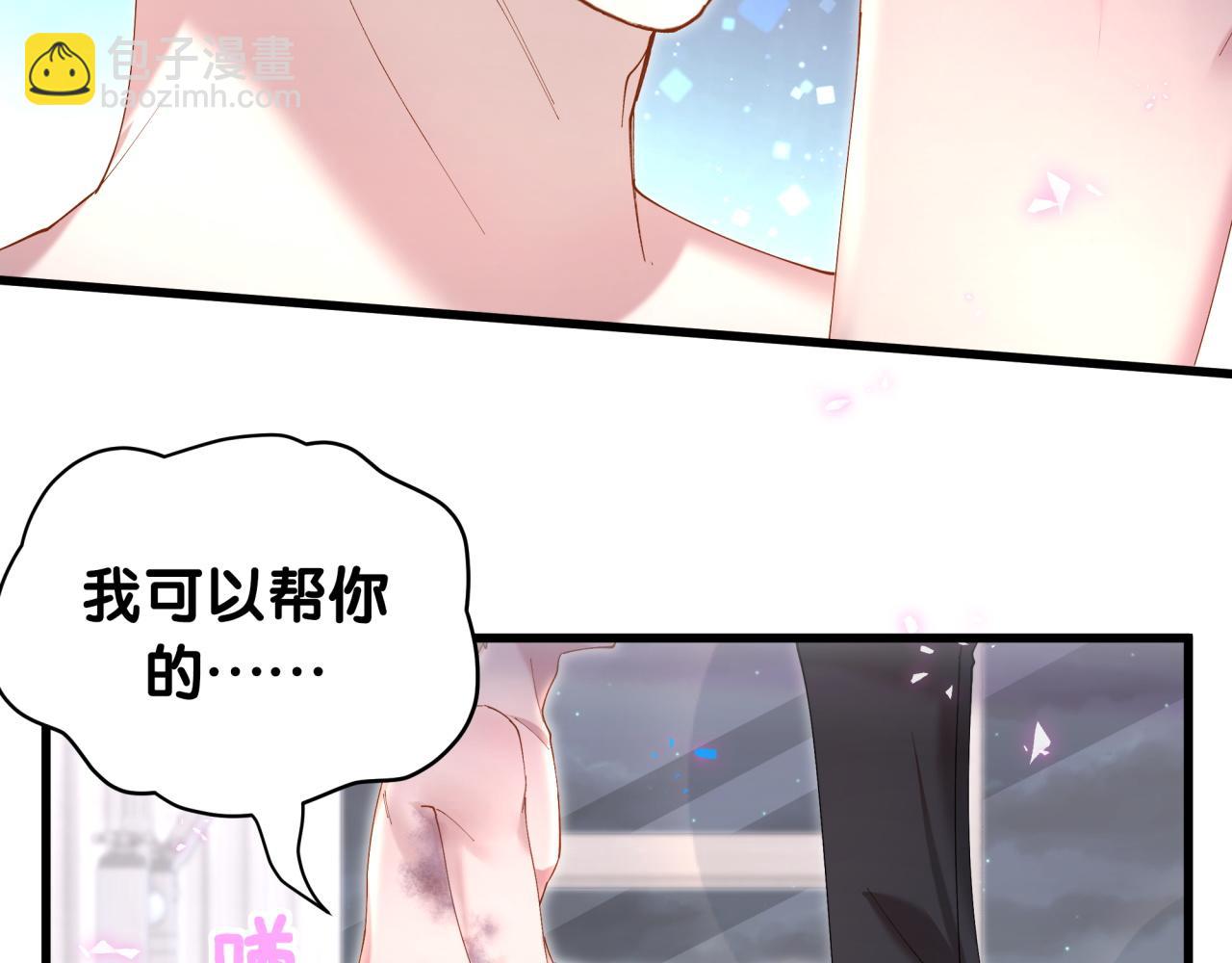 第30话 挑个你喜欢的戒指60