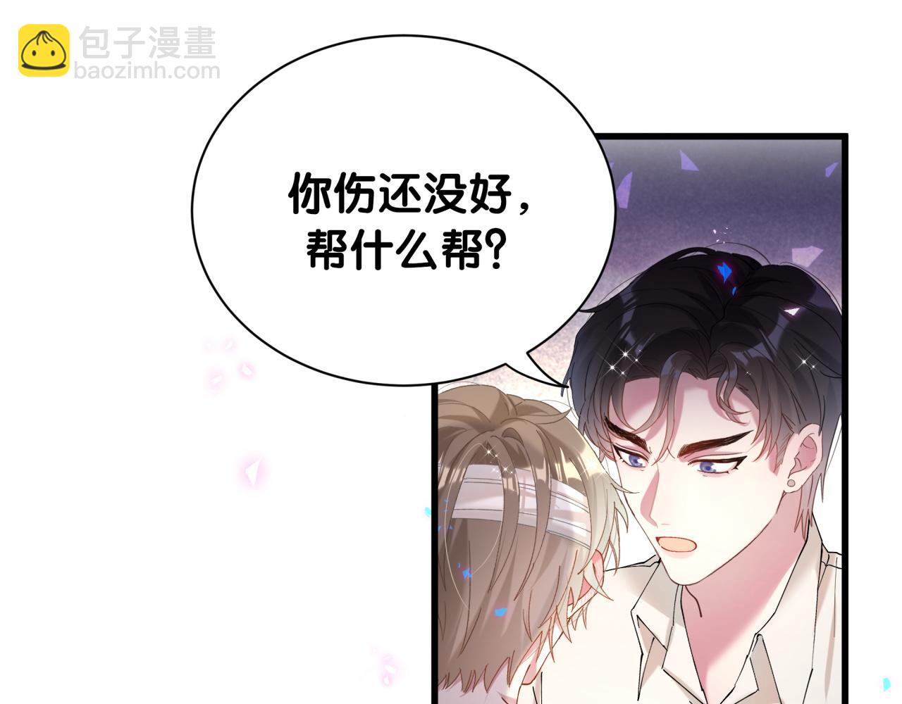 第30话 挑个你喜欢的戒指63