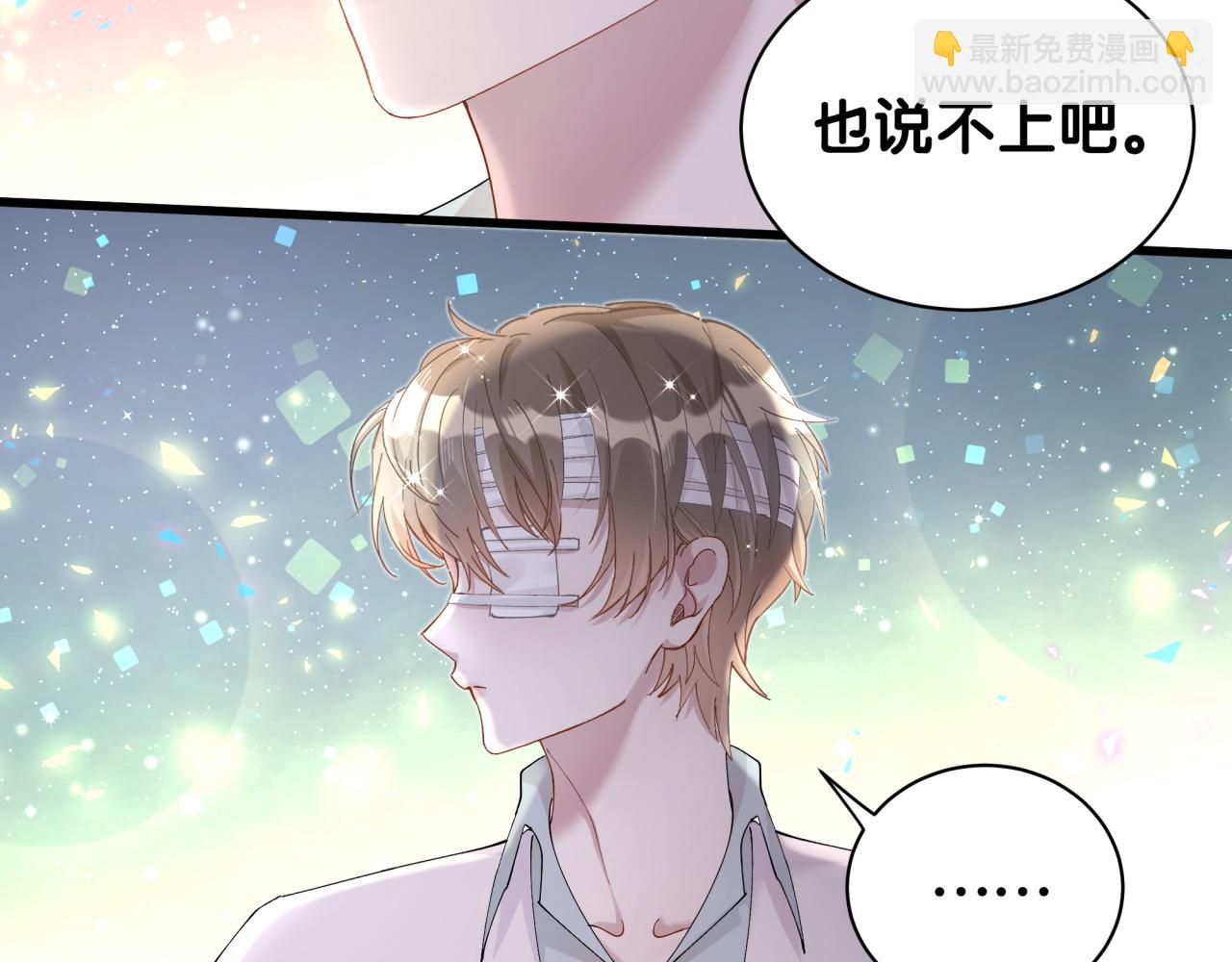 第30话 挑个你喜欢的戒指7