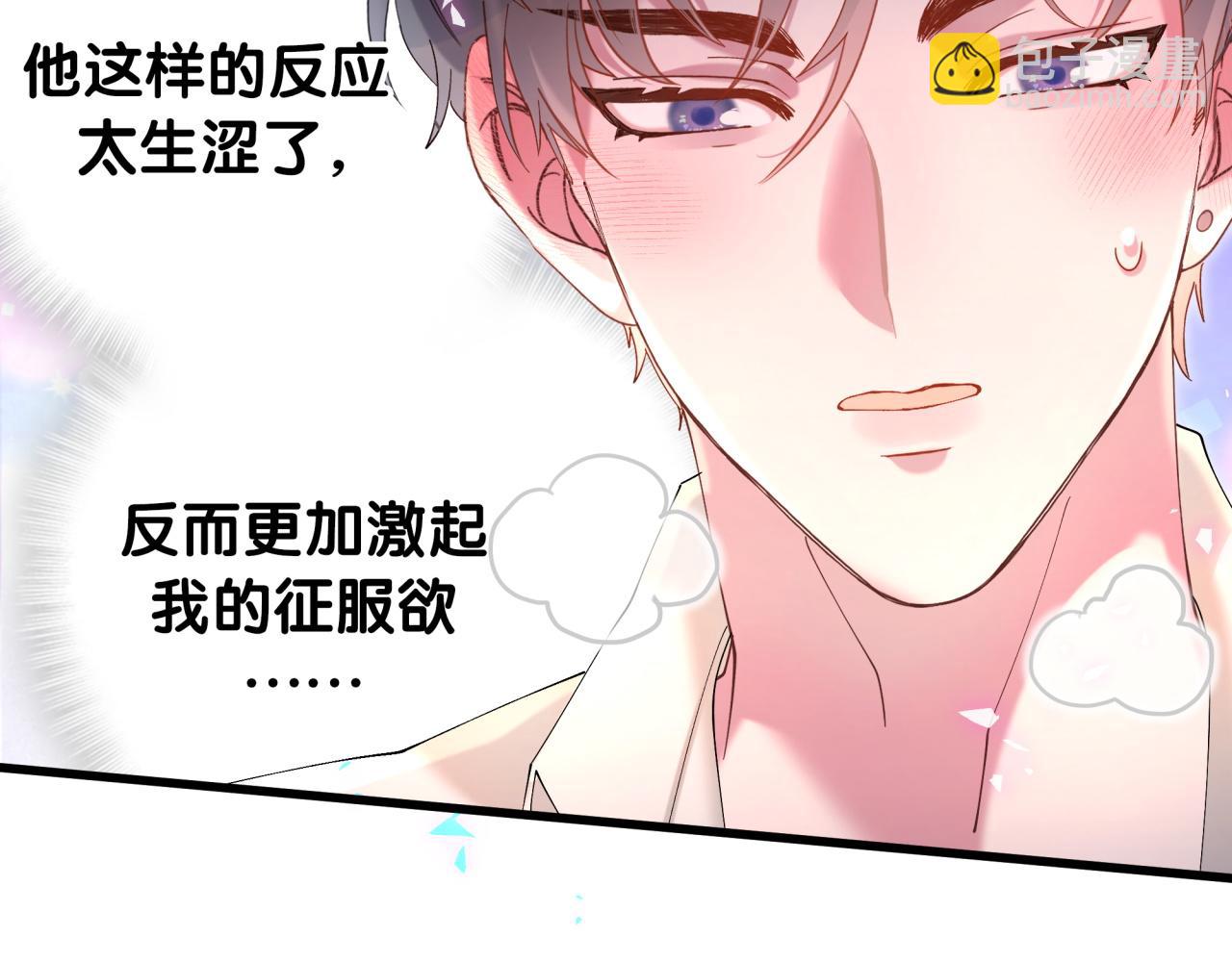 第30话 挑个你喜欢的戒指72