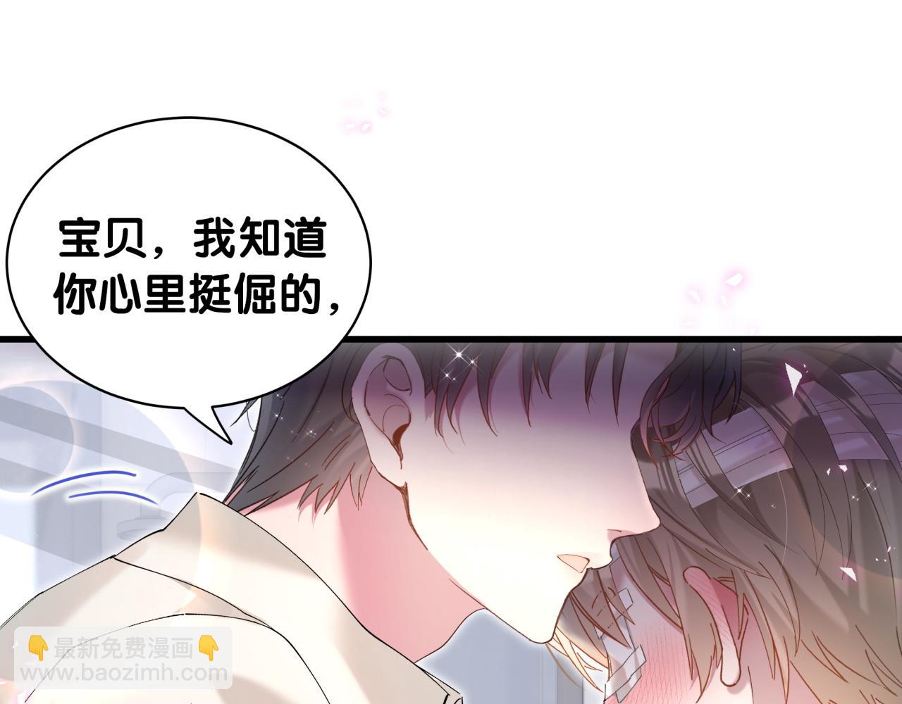 第30话 挑个你喜欢的戒指74
