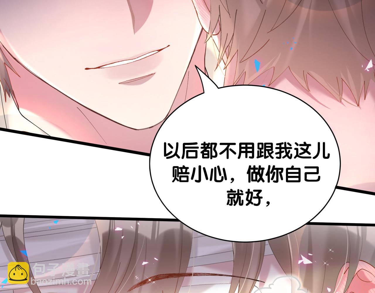 第30话 挑个你喜欢的戒指76